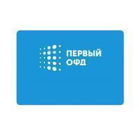 Ключи ОФД